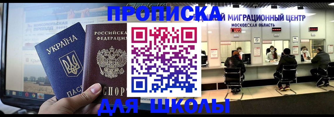 прописка штамп в Воркуте