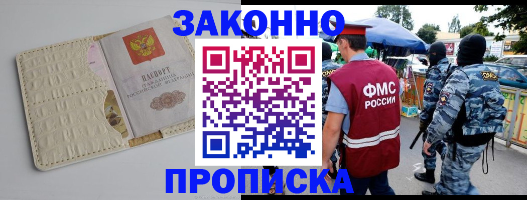 регистрация в Воркуте