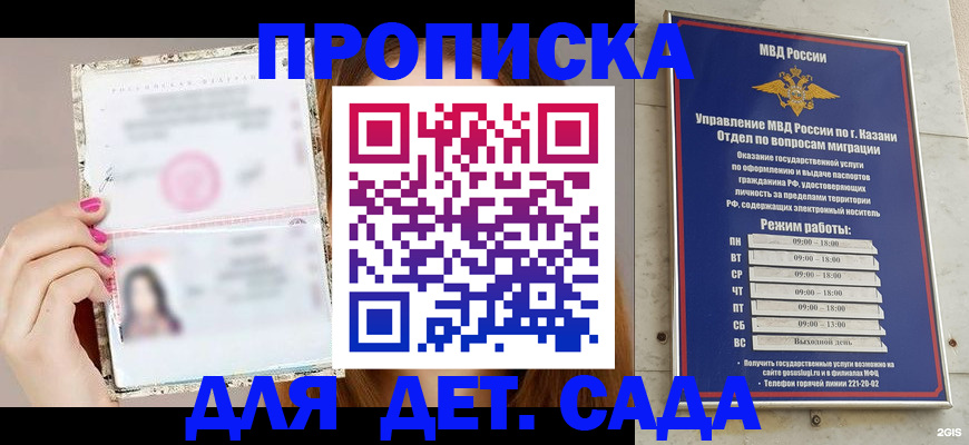 временная регистрация для школы в Воркуте